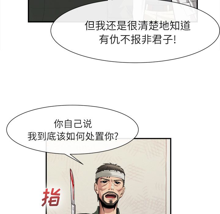 去幸岛 第22话 第14页