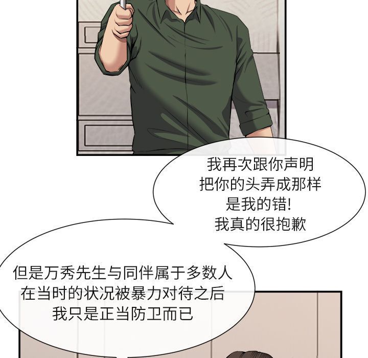 去幸岛 第22话 第15页