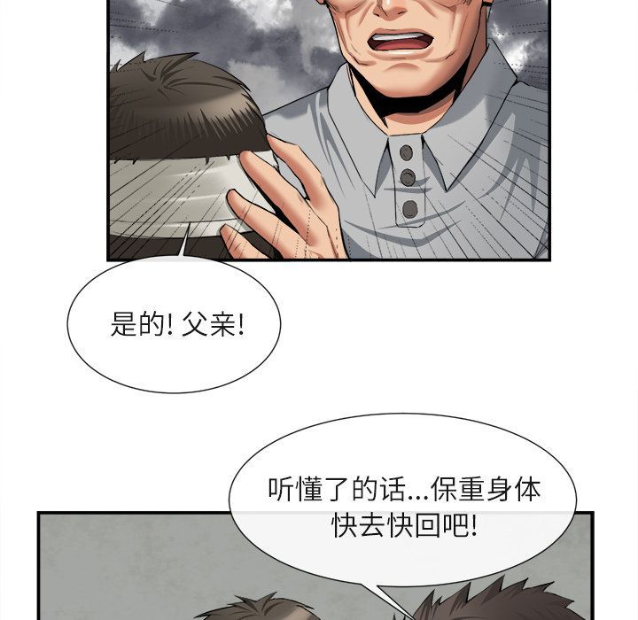 去幸岛 第22话 第49页