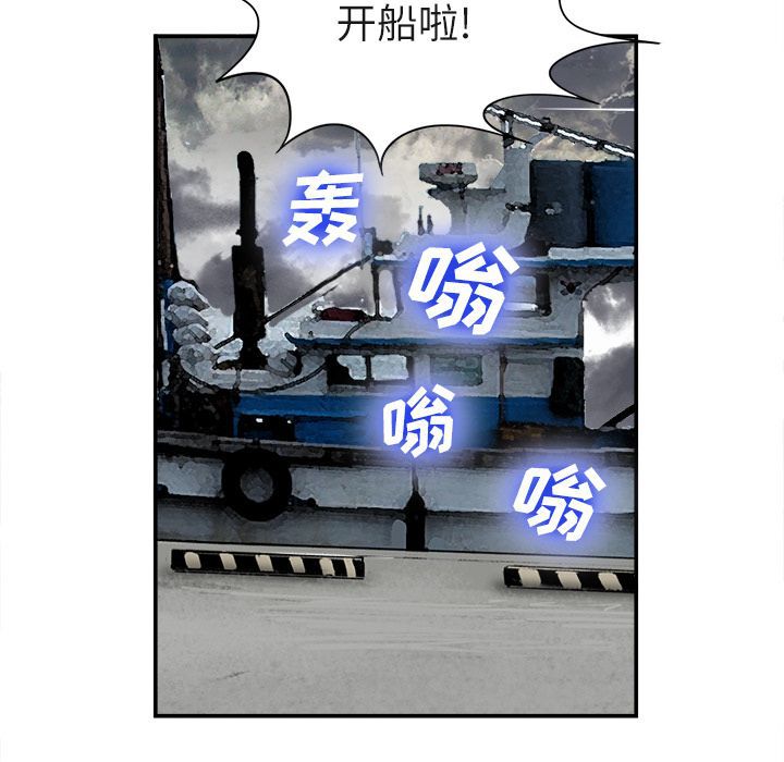 去幸岛 第22话 第51页