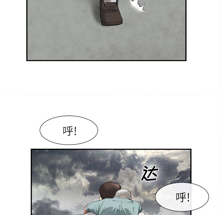 去幸岛 第22话 第55页