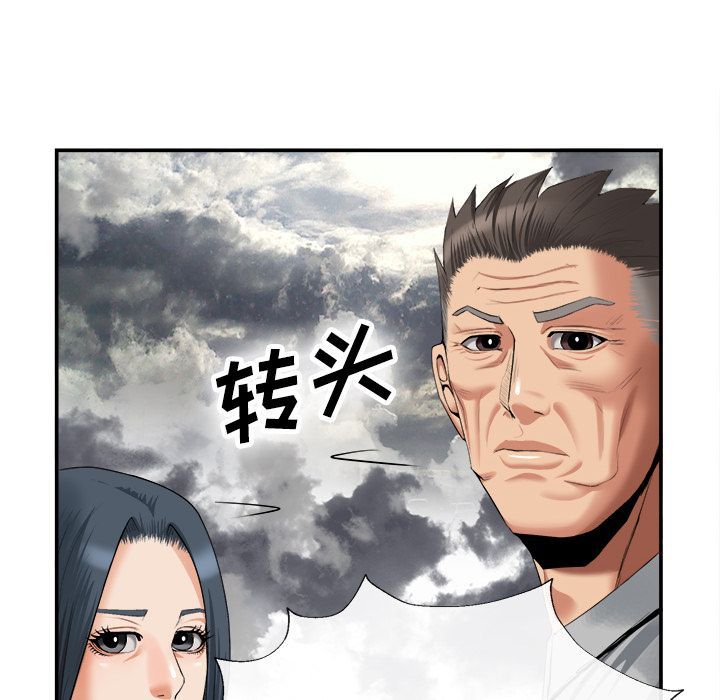 去幸岛 第22话 第59页