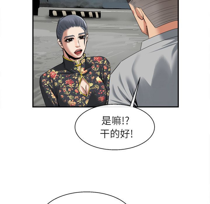 去幸岛 第22话 第43页