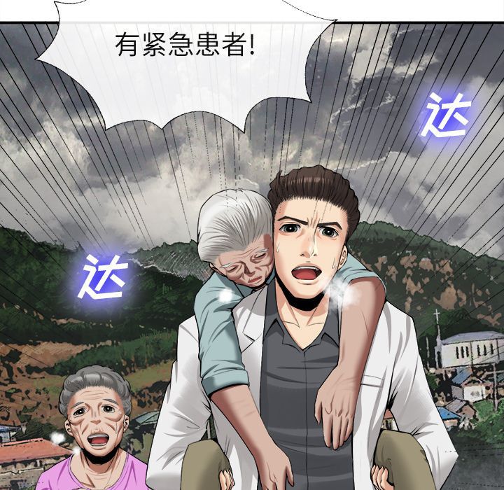 去幸岛 第22话 第62页