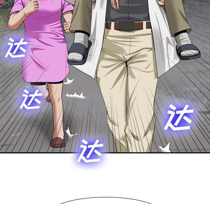 去幸岛 第22话 第63页
