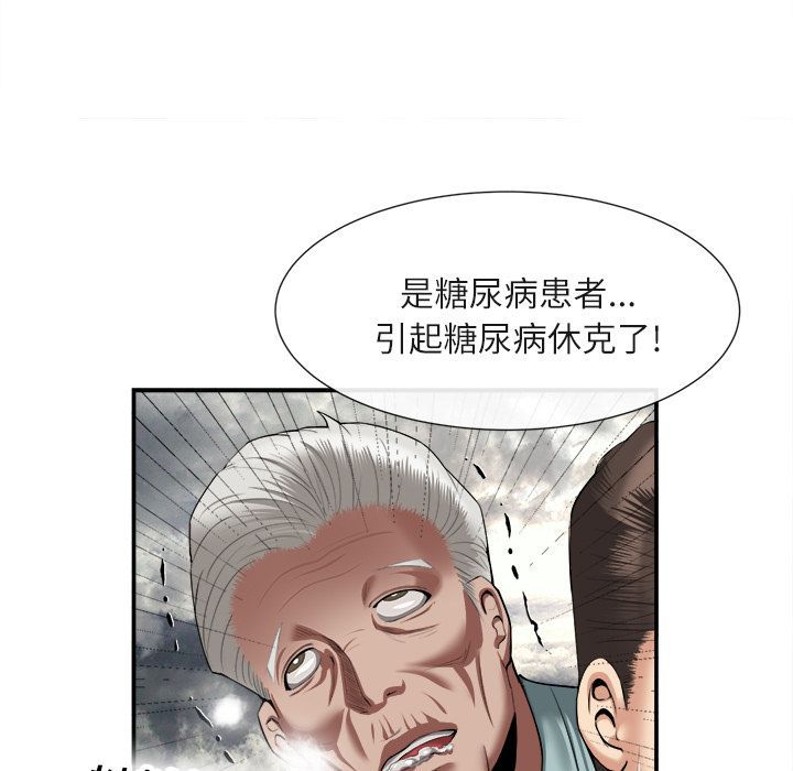 去幸岛 第22话 第66页