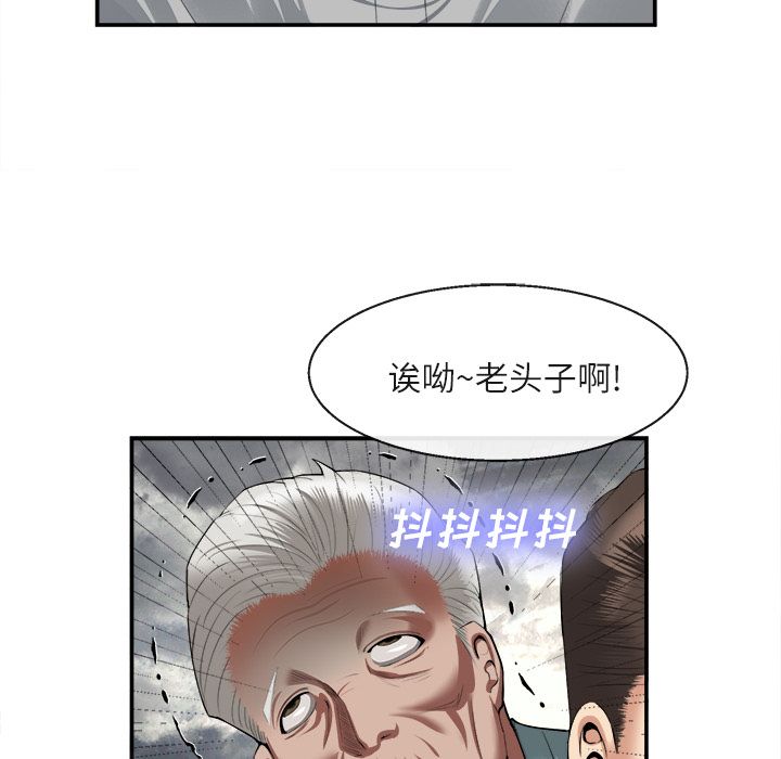 去幸岛 第22话 第76页