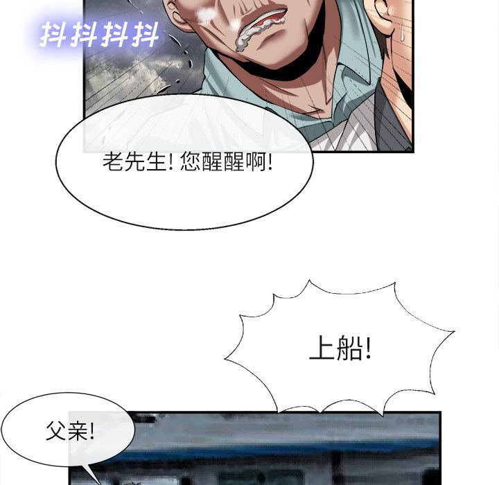 去幸岛 第22话 第77页