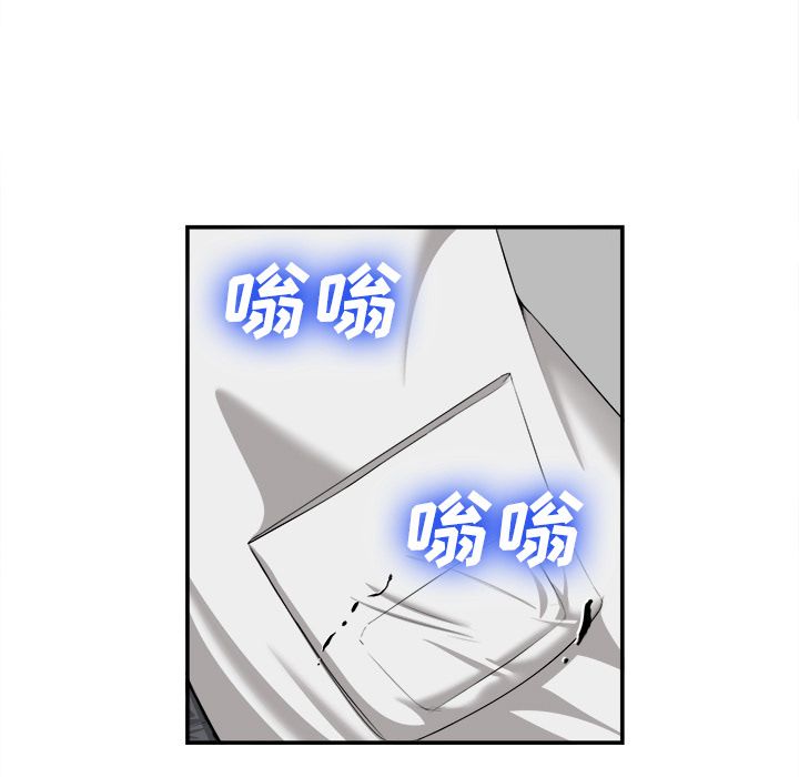 去幸岛 第22话 第87页