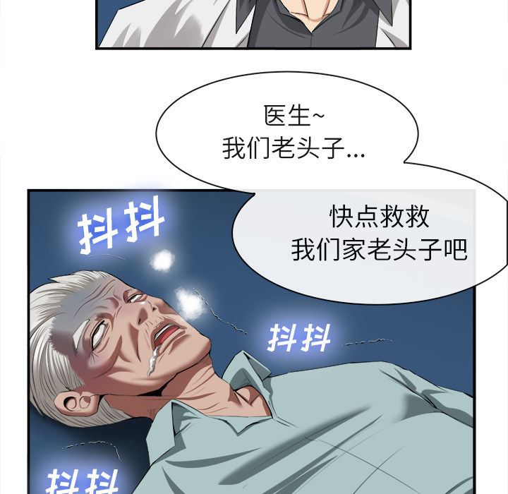 去幸岛 第22话 第94页