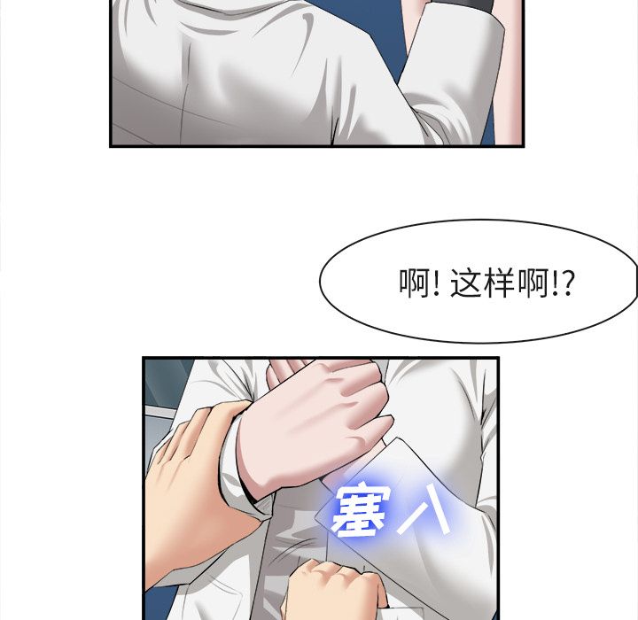 去幸岛 第22话 第100页
