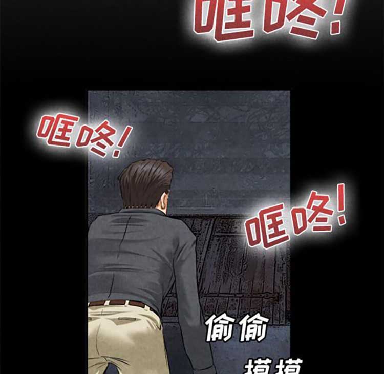 去幸岛 第20话 第5页