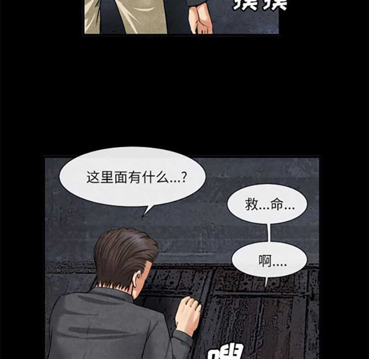 去幸岛 第20话 第6页