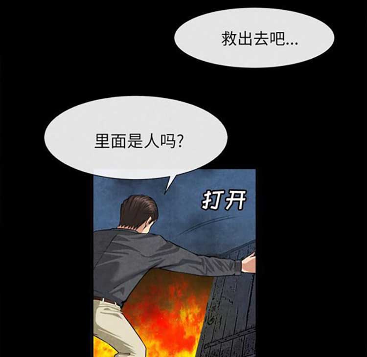 去幸岛 第20话 第8页