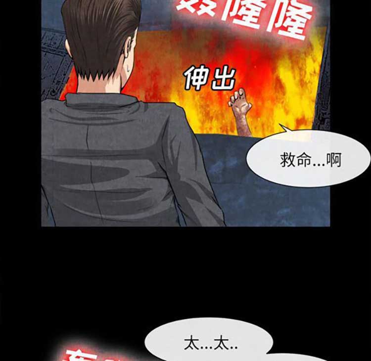 去幸岛 第20话 第11页