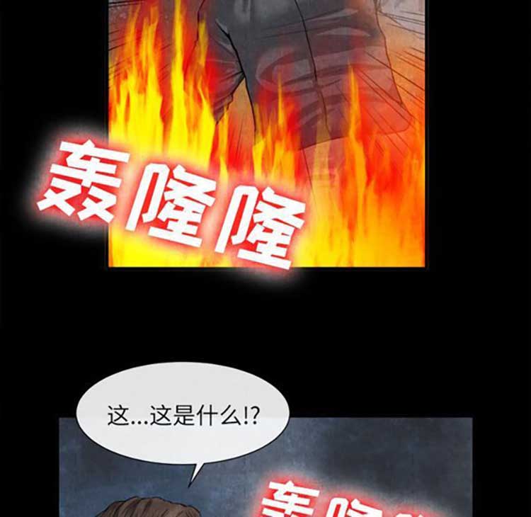 去幸岛 第20话 第10页