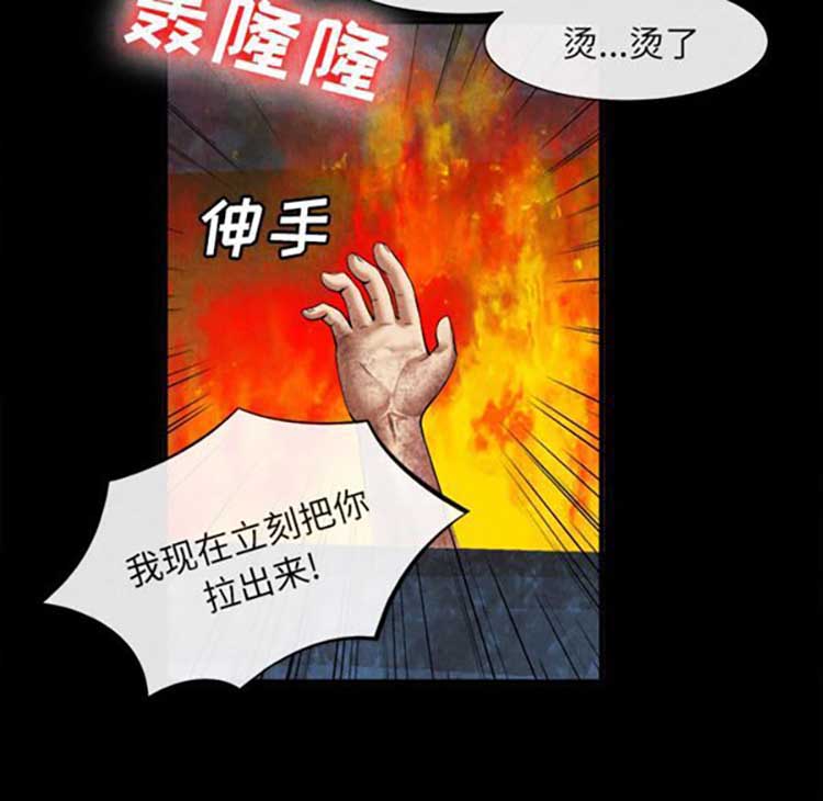 去幸岛 第20话 第12页