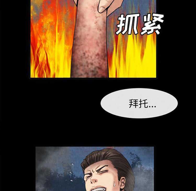 去幸岛 第20话 第14页