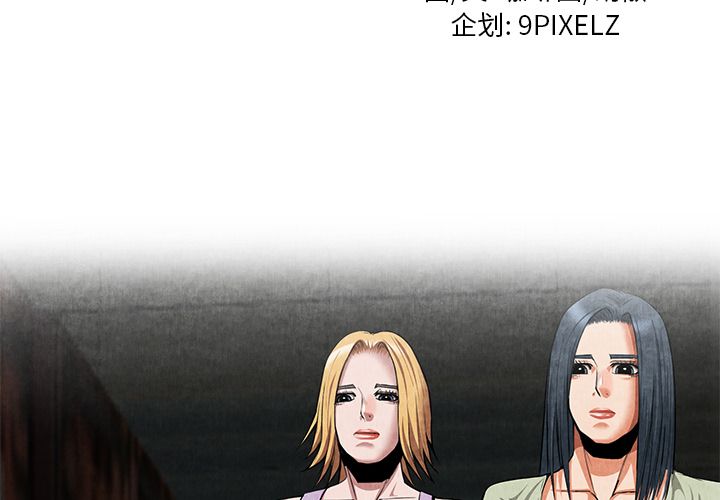 去幸岛 第23话 第3页