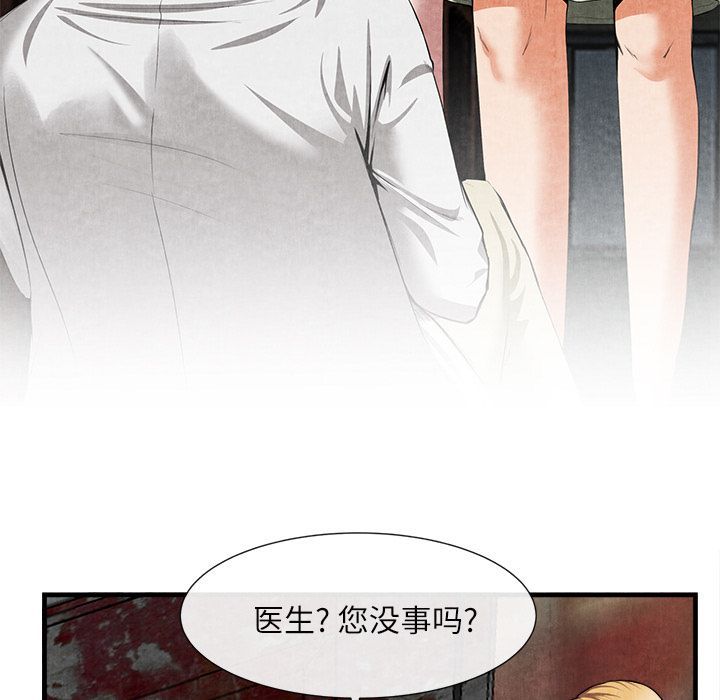 去幸岛 第23话 第5页