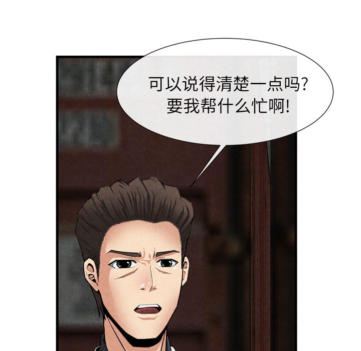 去幸岛 第23话 第9页