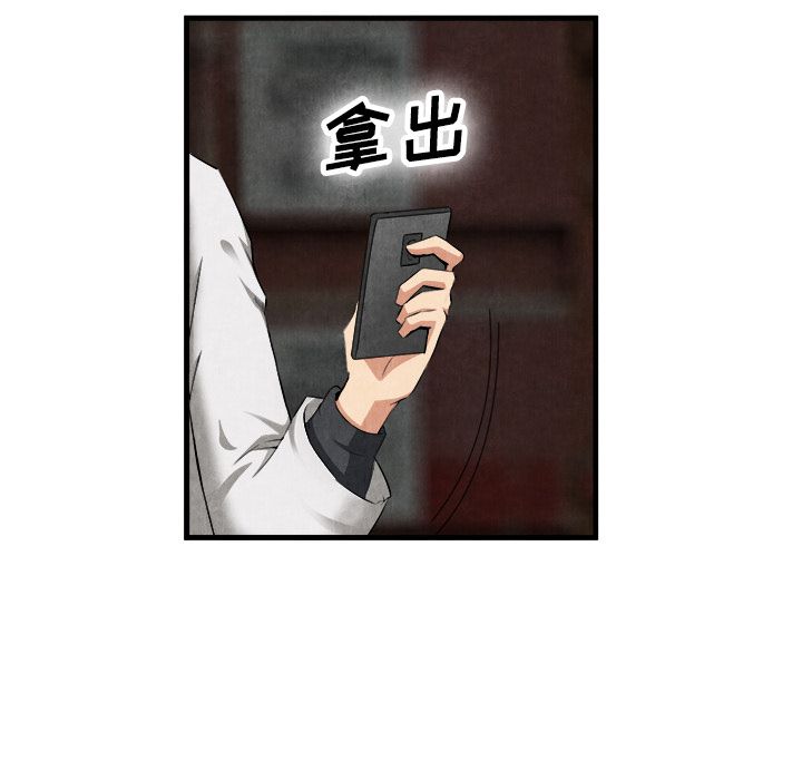 去幸岛 第23话 第14页