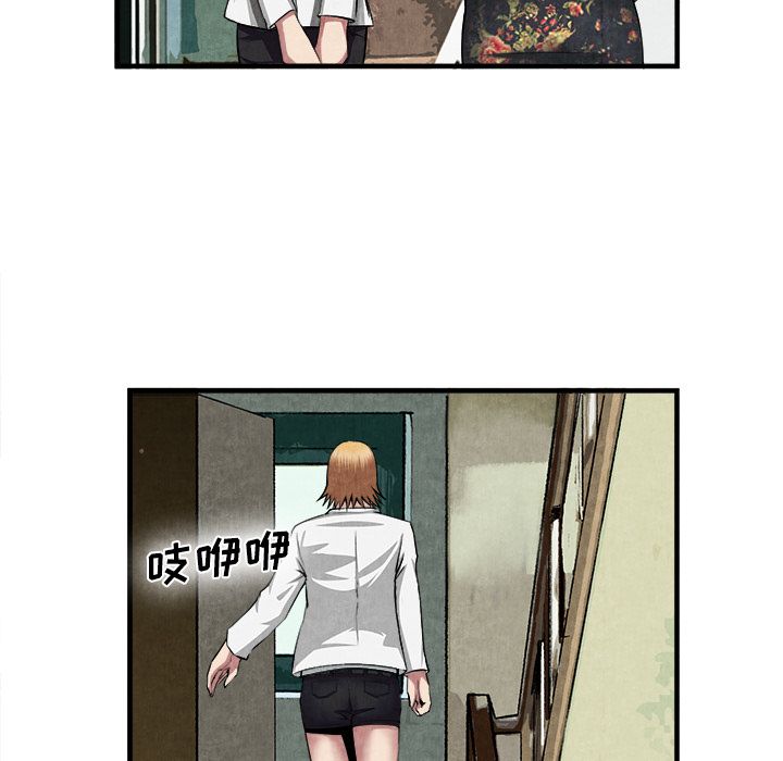 去幸岛 第23话 第27页