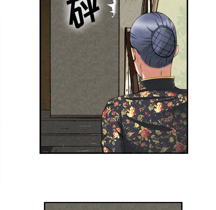 去幸岛 第23话 第29页