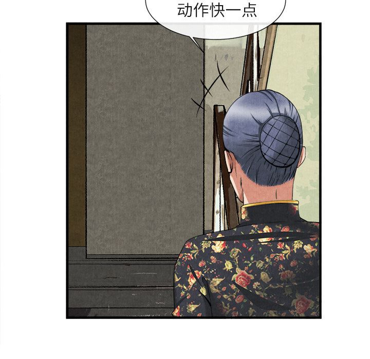 去幸岛 第23话 第31页