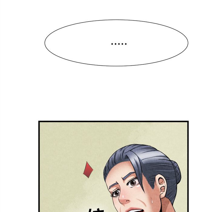 去幸岛 第23话 第32页