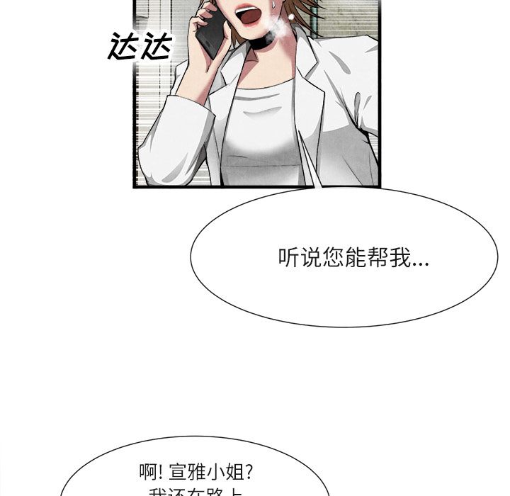 去幸岛 第23话 第37页