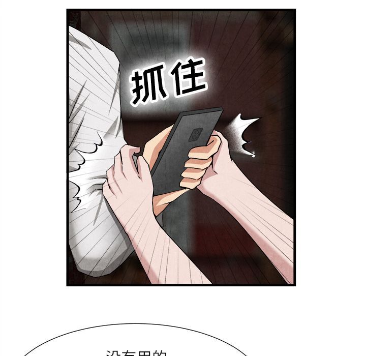 去幸岛 第23话 第15页