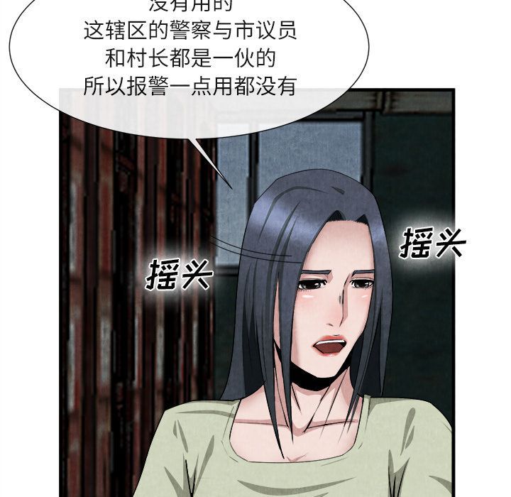 去幸岛 第23话 第16页