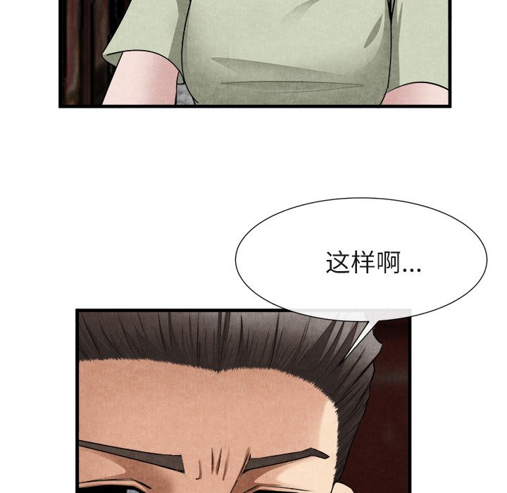 去幸岛 第23话 第17页