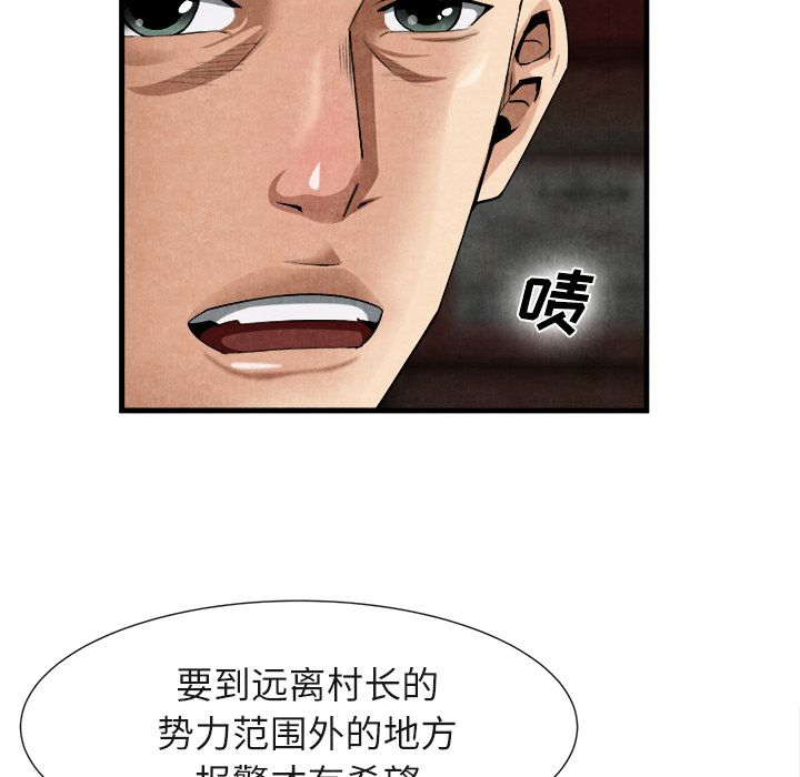 去幸岛 第23话 第18页