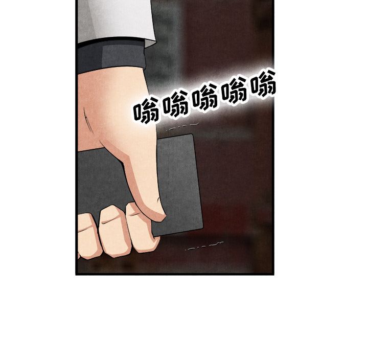 去幸岛 第23话 第21页