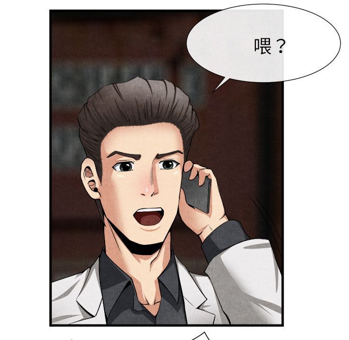 去幸岛 第23话 第22页