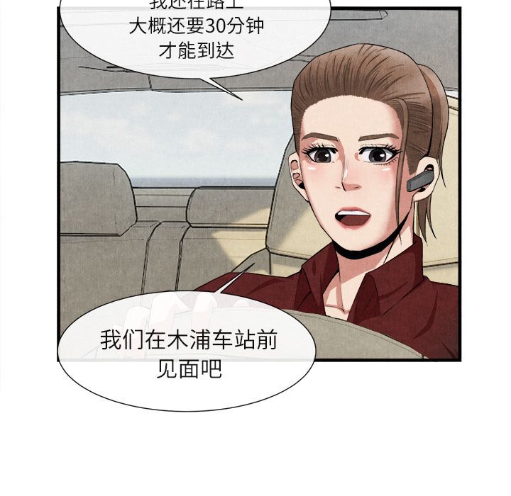 去幸岛 第23话 第38页