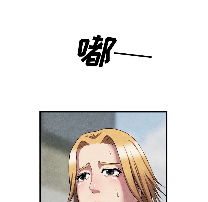 去幸岛 第23话 第40页