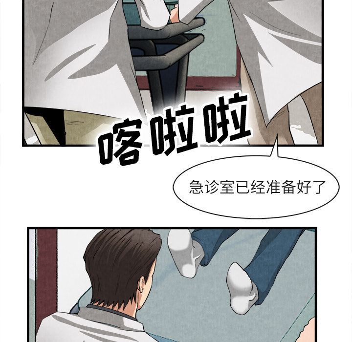 去幸岛 第23话 第43页