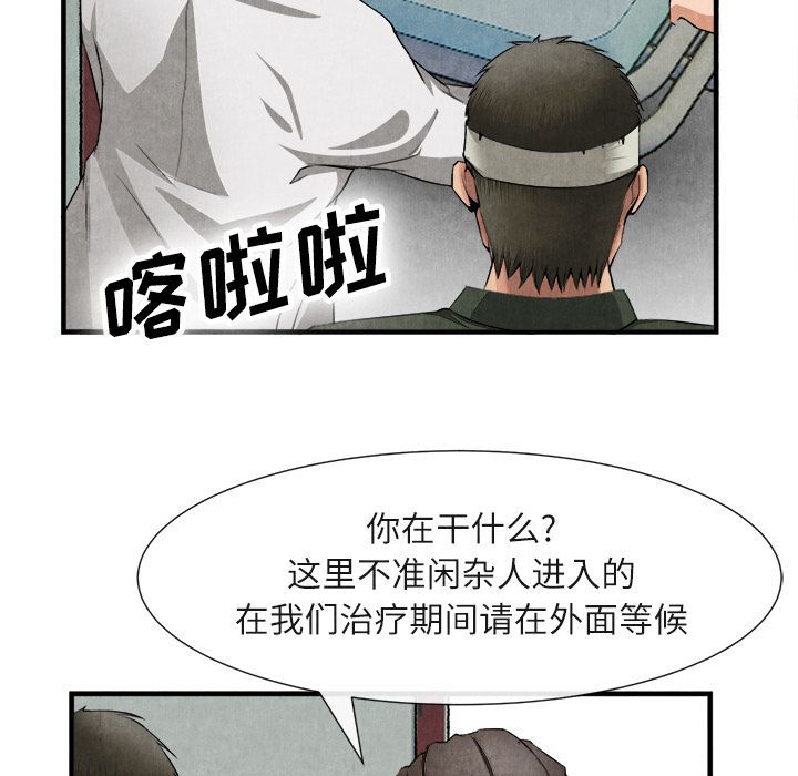 去幸岛 第23话 第44页