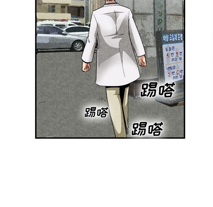 去幸岛 第23话 第58页
