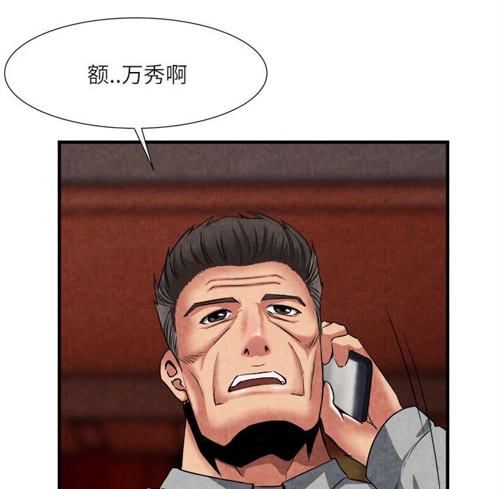 去幸岛 第23话 第62页