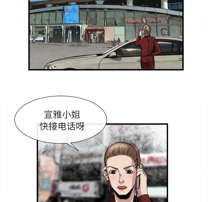 去幸岛 第23话 第68页