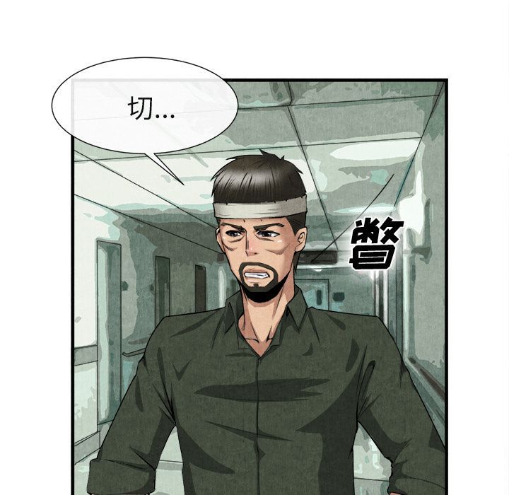 去幸岛 第23话 第46页