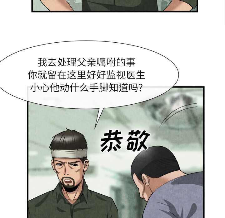 去幸岛 第23话 第47页