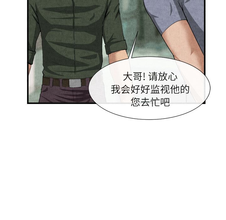 去幸岛 第23话 第48页