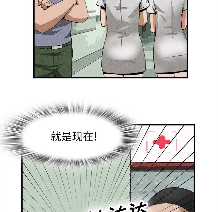 去幸岛 第23话 第52页