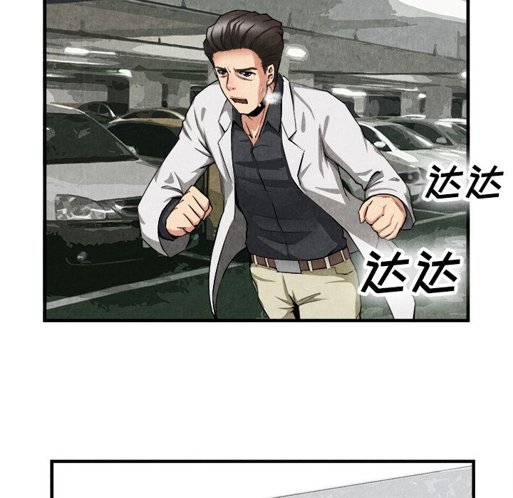 去幸岛 第23话 第54页