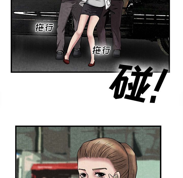 去幸岛 第23话 第74页